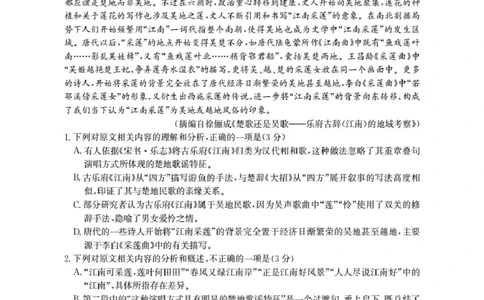 湖北省2026届高三上学期10月联考（26-23C）语文+答案_2025年10月_251022金太阳&middot;湖北省2026届高三上学期10月联考（26-23C）（全科）