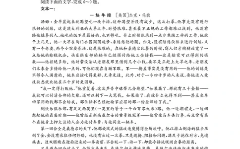 湖北省2026届高三上学期10月联考（26-23C）语文+答案_2025年10月_251022金太阳&middot;湖北省2026届高三上学期10月联考（26-23C）（全科）
