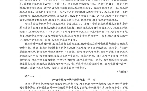 湖北省2026届高三上学期10月联考（26-23C）语文+答案_2025年10月_251022金太阳&middot;湖北省2026届高三上学期10月联考（26-23C）（全科）