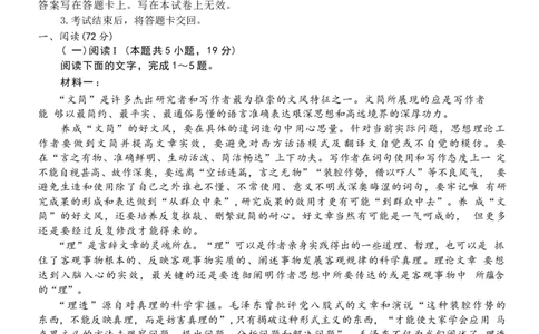 山东省名校考试联盟2025-2026学年高三上学期开学摸底考试语文试题（含答案）_2025年9月_250907山东省名校考试联盟2025-2026学年高三上学期开学摸底考试（全科）