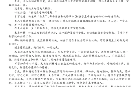 山东省名校考试联盟2025-2026学年高三上学期开学摸底考试语文试题（含答案）_2025年9月_250907山东省名校考试联盟2025-2026学年高三上学期开学摸底考试（全科）