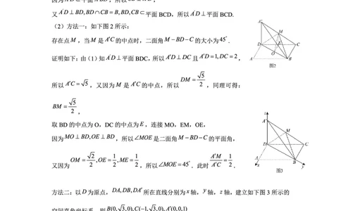 陕西省三重教育2025届高考预测卷（二）数学答案_2025年2月_250206陕西省三重教育2025届高考预测卷（二）