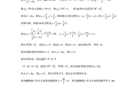 陕西省三重教育2025届高考预测卷（二）数学答案_2025年2月_250206陕西省三重教育2025届高考预测卷（二）