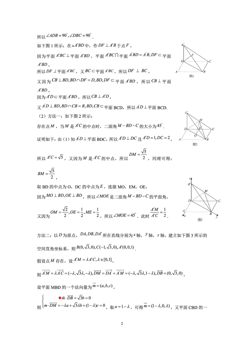 陕西省三重教育2025届高考预测卷（二）数学答案_2025年2月_250206陕西省三重教育2025届高考预测卷（二）