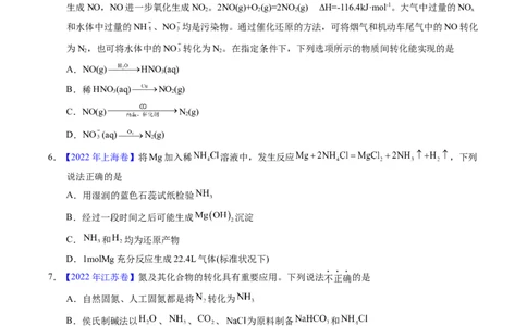 专题25氮及其化合物（原卷卷）_近10年高考真题汇编（必刷）_十年（2014-2024）高考化学真题分项汇编（全国通用）_十年（2014-2023）高考化学真题分项汇编（全国通用）