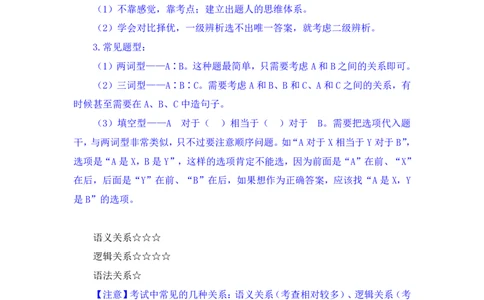 判断3_2026考公资料_（10）粉笔_2025粉笔国考省考980（课＋笔记）_粉笔980（25多省）_02025联考省考980系统班_1.全方法精讲（视频+讲义+笔记）_全笔记