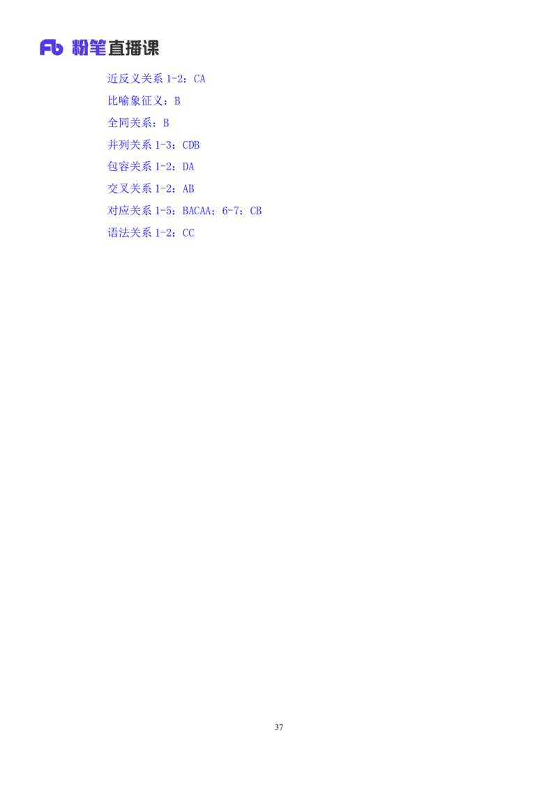 判断3_2026考公资料_（10）粉笔_2025粉笔国考省考980（课＋笔记）_粉笔980（25多省）_02025联考省考980系统班_1.全方法精讲（视频+讲义+笔记）_全笔记
