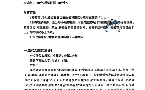 山东省泰安市2025届高三四模检测语文_2025年5月_250520山东省泰安市2025届高三四模检测（泰安四模）（全科）