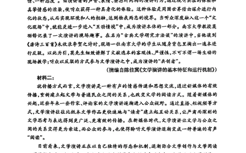 山东省泰安市2025届高三四模检测语文_2025年5月_250520山东省泰安市2025届高三四模检测（泰安四模）（全科）