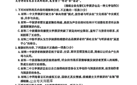 山东省泰安市2025届高三四模检测语文_2025年5月_250520山东省泰安市2025届高三四模检测（泰安四模）（全科）