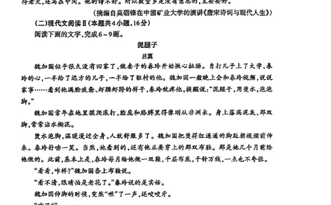 山东省泰安市2025届高三四模检测语文_2025年5月_250520山东省泰安市2025届高三四模检测（泰安四模）（全科）