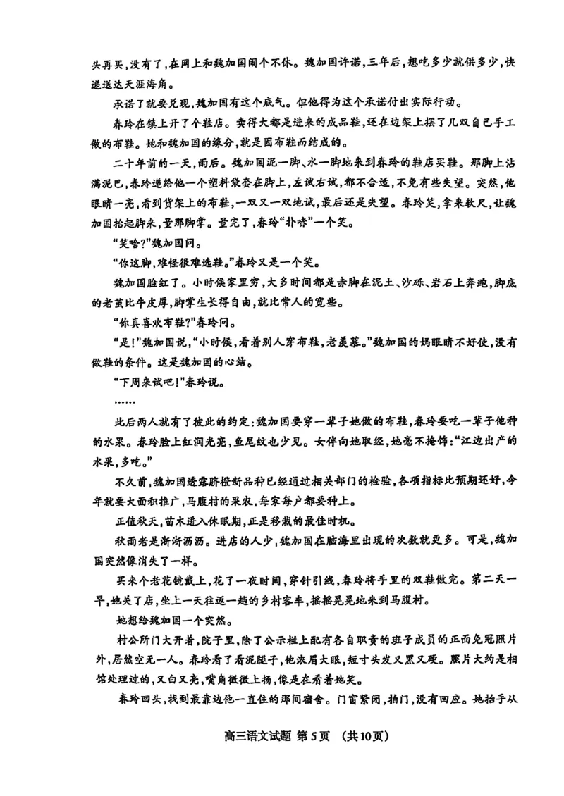 山东省泰安市2025届高三四模检测语文_2025年5月_250520山东省泰安市2025届高三四模检测（泰安四模）（全科）