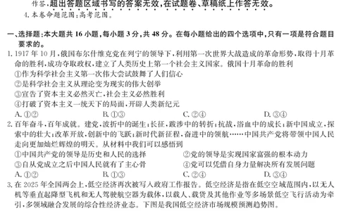 四川省九师联盟2025届高三仿真模拟卷政治（CG）_2025年5月_250511九师联盟2025届高三仿真模拟卷（G）（全科）