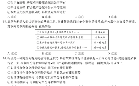 四川省九师联盟2025届高三仿真模拟卷政治（CG）_2025年5月_250511九师联盟2025届高三仿真模拟卷（G）（全科）