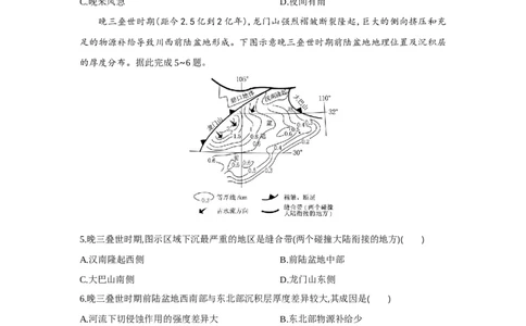 高三地理试题_2025年3月_250318湖北省部分高中协作体2025届高三下学期3月一模联考_湖北省部分高中协作体2025届高三下学期3月一模联考地理试题（含答案）