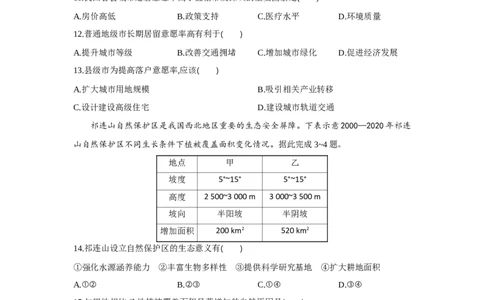 高三地理试题_2025年3月_250318湖北省部分高中协作体2025届高三下学期3月一模联考_湖北省部分高中协作体2025届高三下学期3月一模联考地理试题（含答案）