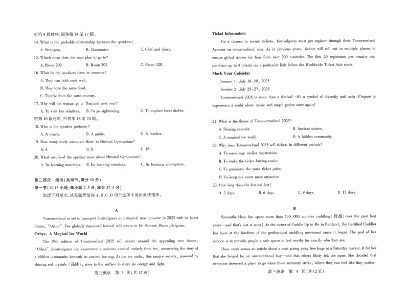 潍坊三模英语试题_2025年5月_250527山东省潍坊三模2025届高考模拟考试（全科）_2025届山东省潍坊市高三下学期三模英语
