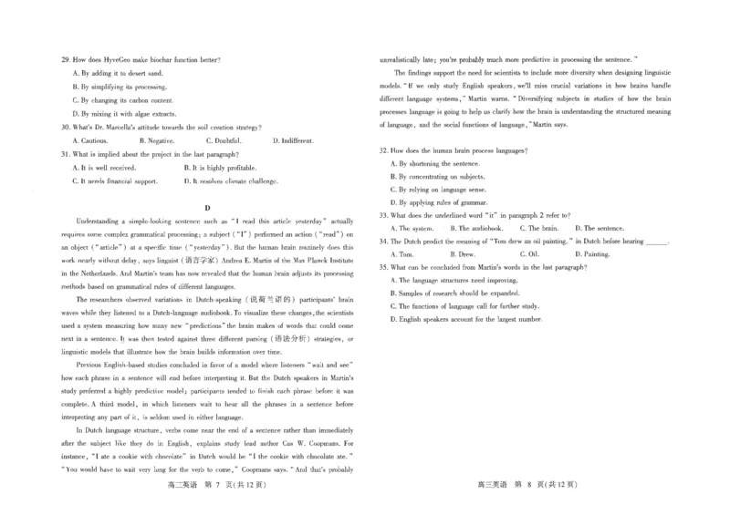 潍坊三模英语试题_2025年5月_250527山东省潍坊三模2025届高考模拟考试（全科）_2025届山东省潍坊市高三下学期三模英语