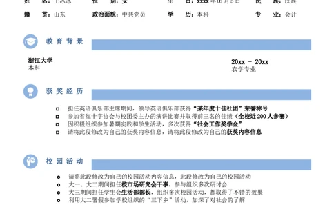 02_10000+PPT模板大礼包_大学生个人简历PPT模板_个人简历-Word版保存下载编辑_双页简历（多份）