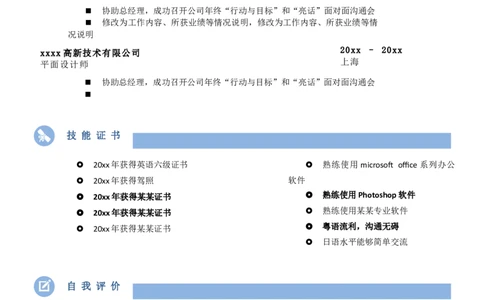 02_10000+PPT模板大礼包_大学生个人简历PPT模板_个人简历-Word版保存下载编辑_双页简历（多份）