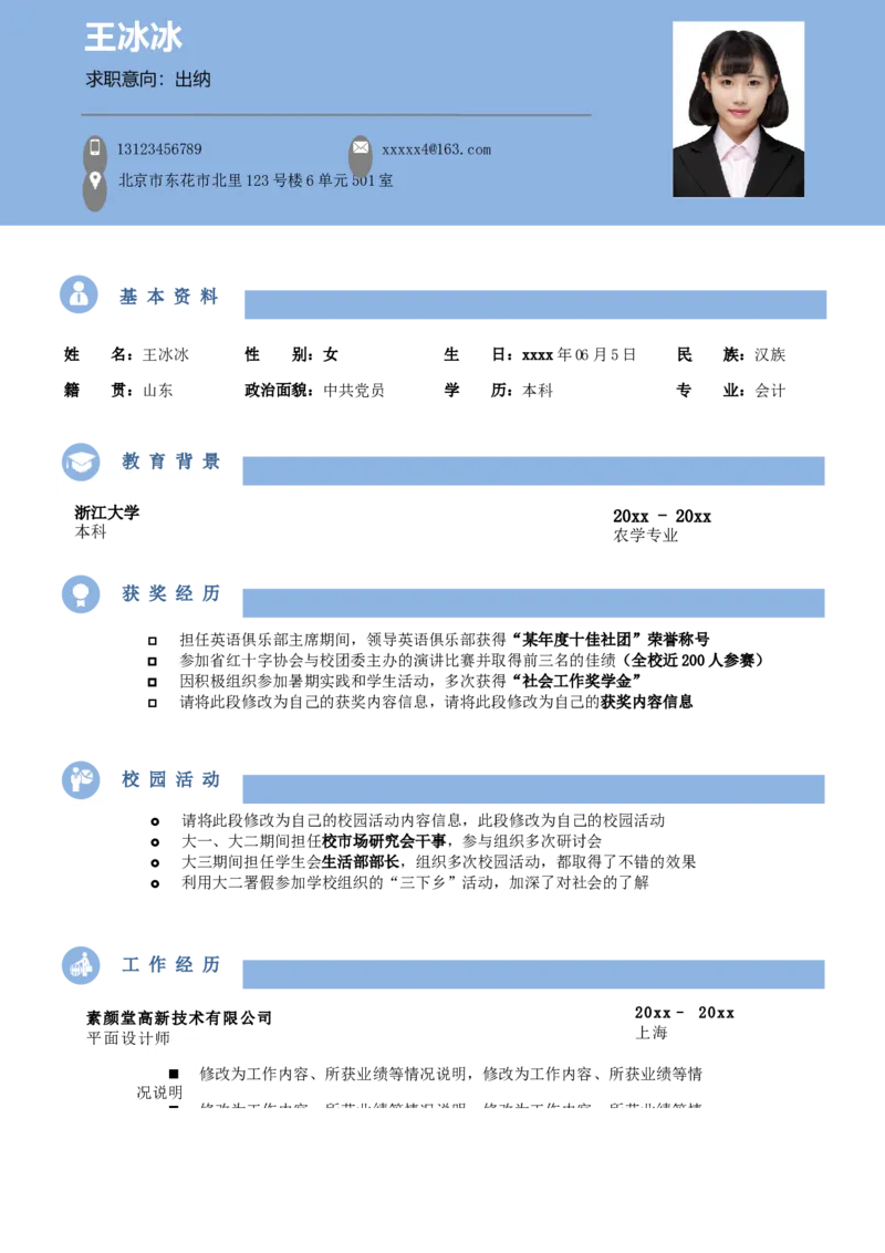 02_10000+PPT模板大礼包_大学生个人简历PPT模板_个人简历-Word版保存下载编辑_双页简历（多份）
