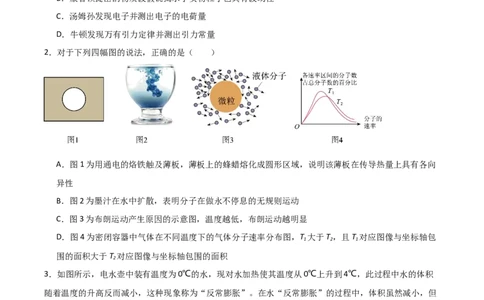 吉林省梅河口市第五中学2026届高三上学期开学考试物理Word版含答案_2025年9月_250912吉林省梅河口市第五中学2026届高三上学期开学考试（全科）