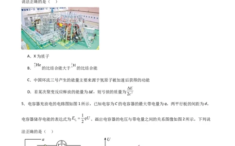 吉林省梅河口市第五中学2026届高三上学期开学考试物理Word版含答案_2025年9月_250912吉林省梅河口市第五中学2026届高三上学期开学考试（全科）