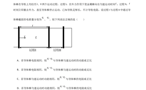 吉林省梅河口市第五中学2026届高三上学期开学考试物理Word版含答案_2025年9月_250912吉林省梅河口市第五中学2026届高三上学期开学考试（全科）