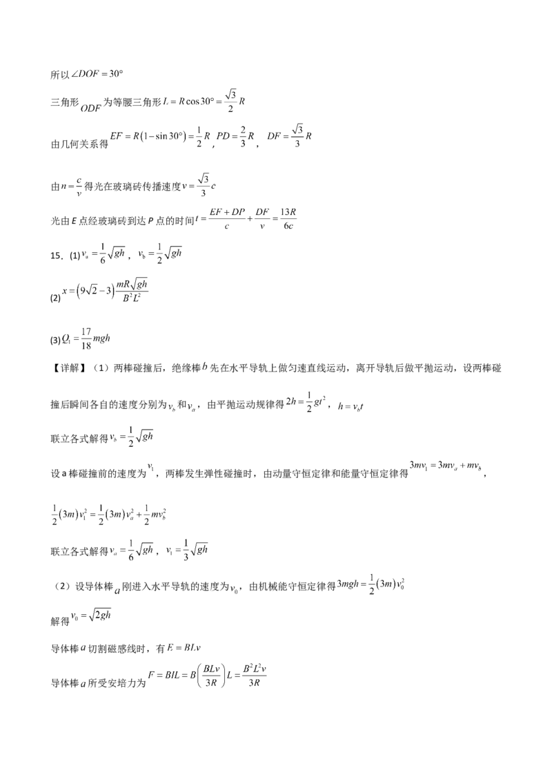 吉林省梅河口市第五中学2026届高三上学期开学考试物理Word版含答案_2025年9月_250912吉林省梅河口市第五中学2026届高三上学期开学考试（全科）