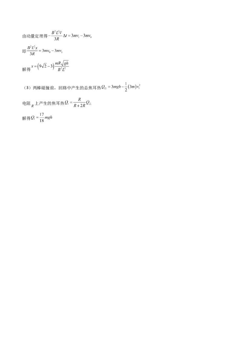 吉林省梅河口市第五中学2026届高三上学期开学考试物理Word版含答案_2025年9月_250912吉林省梅河口市第五中学2026届高三上学期开学考试（全科）