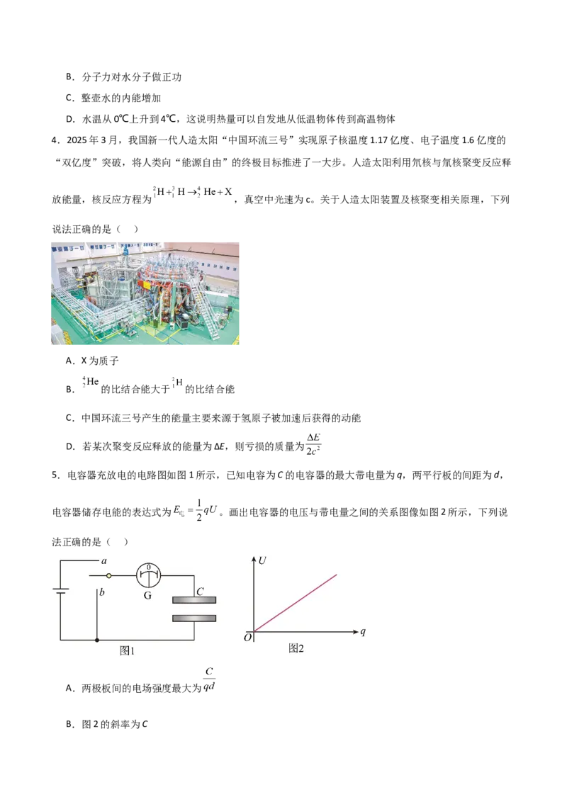 吉林省梅河口市第五中学2026届高三上学期开学考试物理Word版含答案_2025年9月_250912吉林省梅河口市第五中学2026届高三上学期开学考试（全科）