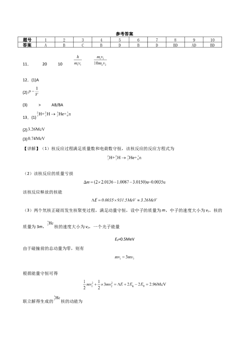 吉林省梅河口市第五中学2026届高三上学期开学考试物理Word版含答案_2025年9月_250912吉林省梅河口市第五中学2026届高三上学期开学考试（全科）