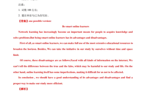 专题28书面表达通知、演讲稿类（解析卷）--学易金卷：十年（2014-2023）高考真题英语分项汇编（全国通用）_近10年高考真题汇编（必刷）