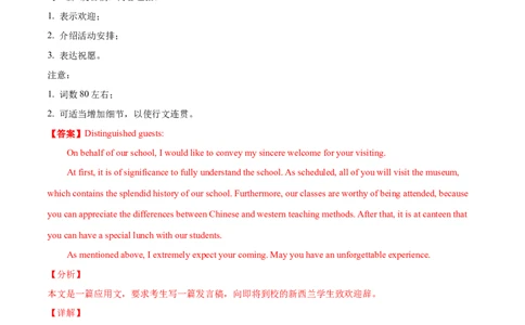 专题28书面表达通知、演讲稿类（解析卷）--学易金卷：十年（2014-2023）高考真题英语分项汇编（全国通用）_近10年高考真题汇编（必刷）