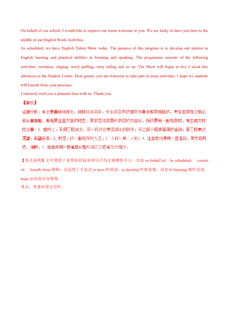 专题28书面表达通知、演讲稿类（解析卷）--学易金卷：十年（2014-2023）高考真题英语分项汇编（全国通用）_近10年高考真题汇编（必刷）