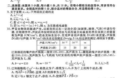 甘肃省衡水金卷&middot;先享题&middot;信息卷2025届高三模拟试题（五）数学_2025年5月_0522衡水金卷&middot;先享题&middot;信息卷2025届高三模拟试题（五）