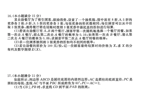 甘肃省衡水金卷&middot;先享题&middot;信息卷2025届高三模拟试题（五）数学_2025年5月_0522衡水金卷&middot;先享题&middot;信息卷2025届高三模拟试题（五）