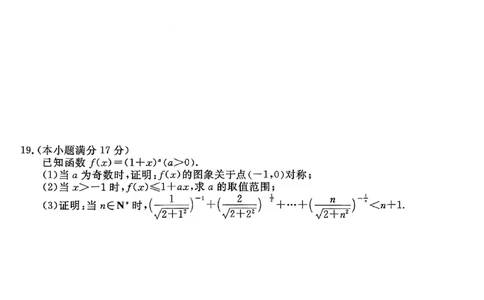 甘肃省衡水金卷&middot;先享题&middot;信息卷2025届高三模拟试题（五）数学_2025年5月_0522衡水金卷&middot;先享题&middot;信息卷2025届高三模拟试题（五）