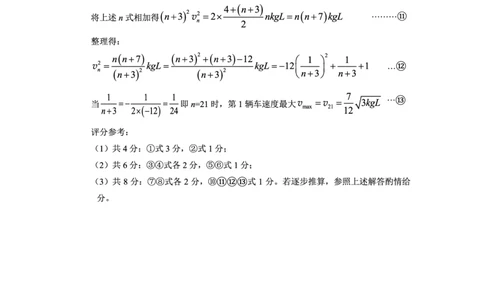 重庆市2025届学业质量调研抽测（第二次）物理答案_2025年4月_250421重庆市高2025届学业质量调研抽测（第二次）（主城五区二诊）（全科）