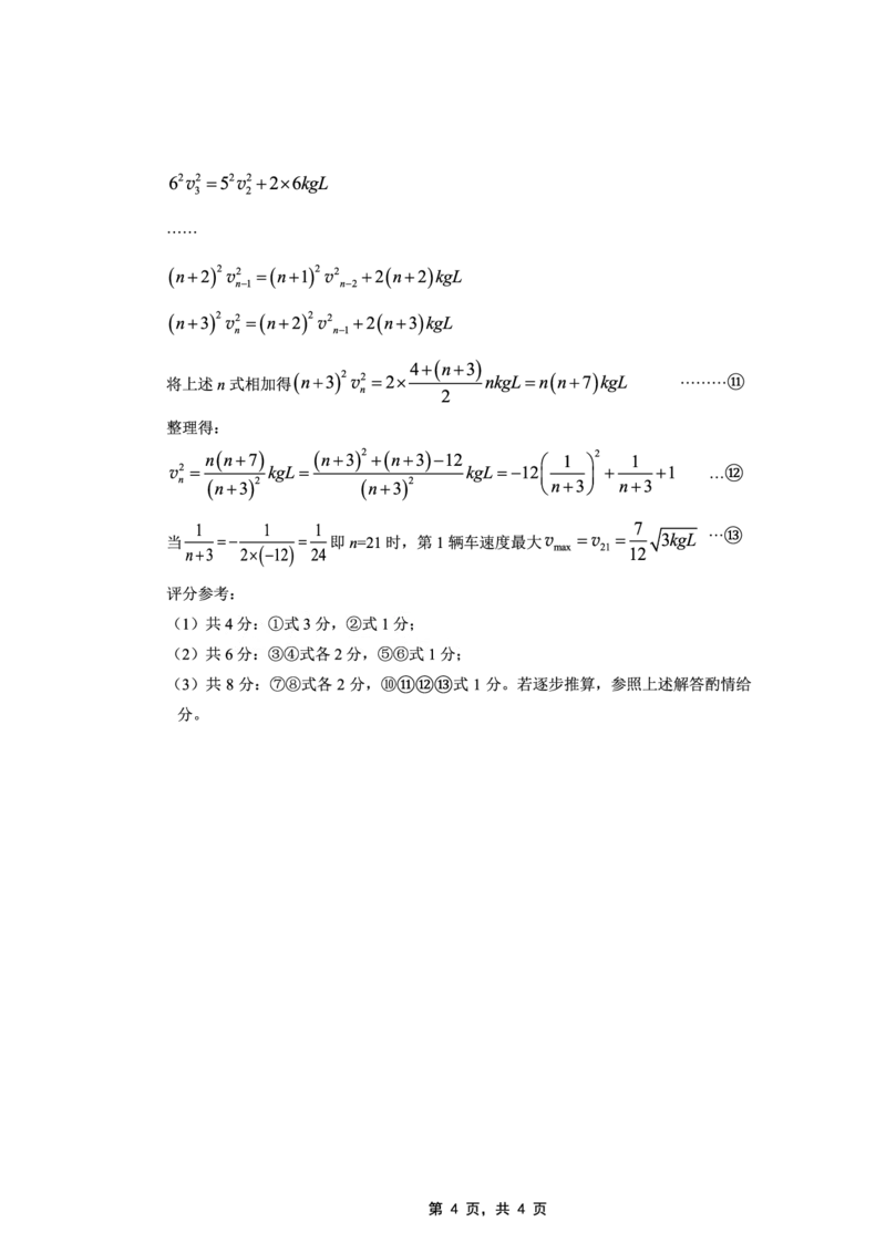重庆市2025届学业质量调研抽测（第二次）物理答案_2025年4月_250421重庆市高2025届学业质量调研抽测（第二次）（主城五区二诊）（全科）