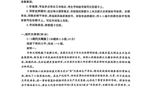 语文试卷_2025年4月_250421山东名校考试联盟2025届高三4月高考模拟考试
