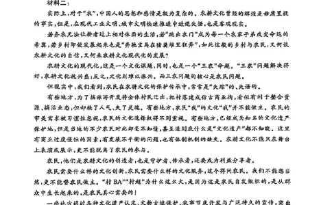 语文试卷_2025年4月_250421山东名校考试联盟2025届高三4月高考模拟考试