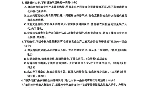 语文试卷_2025年4月_250421山东名校考试联盟2025届高三4月高考模拟考试