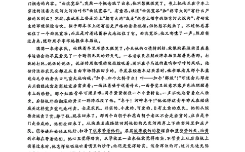 语文试卷_2025年4月_250421山东名校考试联盟2025届高三4月高考模拟考试