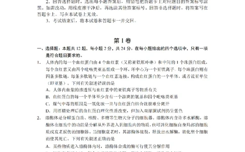 生物（CJ）__2025年1月_250112湖南省长沙市长郡中学2024-2025学年高三上学期1月期末考试_湖南省长沙市长郡中学2024-2025学年高三上学期期末适应性考试生物试题