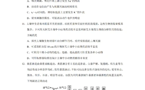 生物（CJ）__2025年1月_250112湖南省长沙市长郡中学2024-2025学年高三上学期1月期末考试_湖南省长沙市长郡中学2024-2025学年高三上学期期末适应性考试生物试题