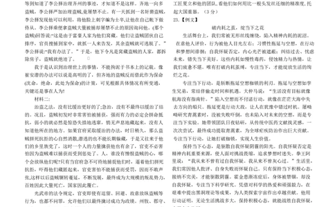 河北省衡水市高中联考2026届高三上学期质检（一）语文答案_2025年9月_250910河北省衡水市高中联考2026届高三上学期质检（一）（全科）