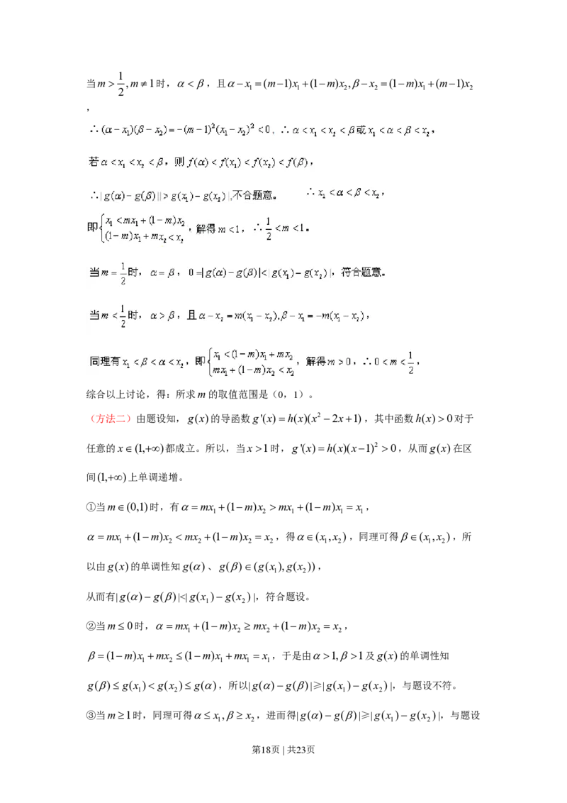 2010年高考数学试卷（江苏）（解析卷）_数学历年高考真题_新&middot;PDF版2008-2025&middot;高考数学真题_数学（按年份分类）2008-2025_2010&middot;高考数学真题