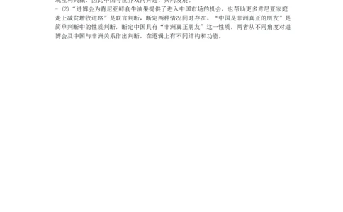 甘肃省2025届高三上学期12月高考诊断政治答案_2025年1月_250103甘肃省2025届高三上学期12月高考诊断（全科）_甘肃省2025届高三上学期12月高考诊断政治