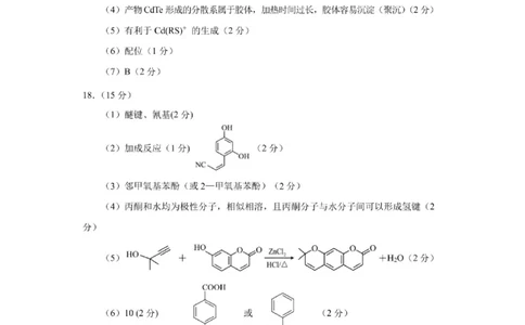 甘肃省2025年高三（3月）考试卷化学答案_2025年3月_250314甘肃省2025年高三（3月）考试卷（甘肃一诊）（全科）_甘肃省2025年高三（3月）考试卷化学
